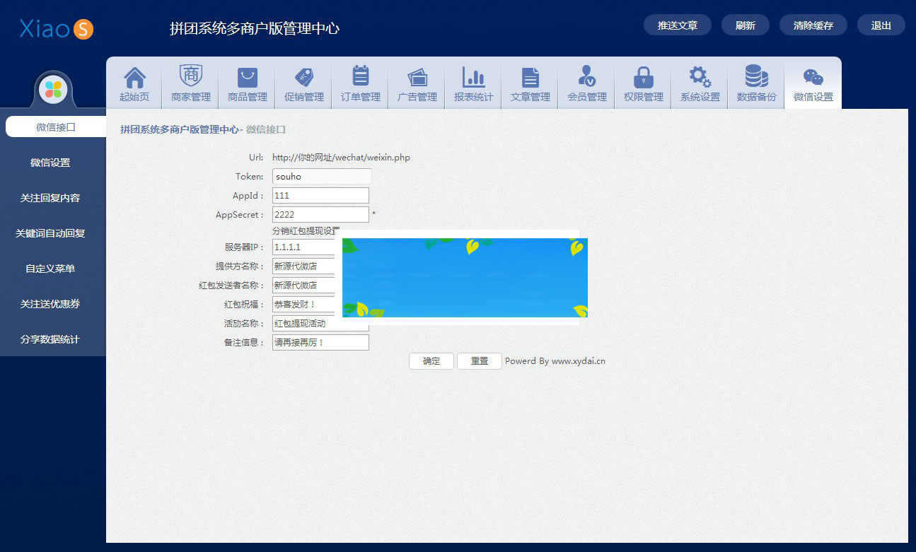 图片[4]-昊海微信拼团商城系统v6.1多商户版含优惠劵+团长免单+同楼购+秒杀+抽奖+广场-白嫖收集分享