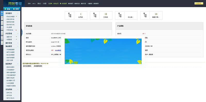 图片[4]-大气精美织梦dedecms网站后台管理系统模板(GBK+UTF8)-白嫖收集分享