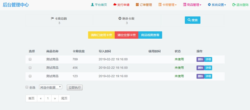 图片[3]-阿洋6.0自动发平台源码易支付接口+码支付接口(完全开源)-白嫖收集分享