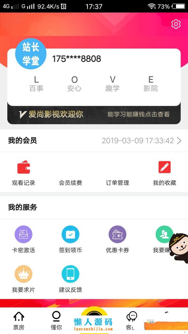 PHP全网VIP视频解析观看网站源码(带会员激活卡密功能)-白嫖收集分享