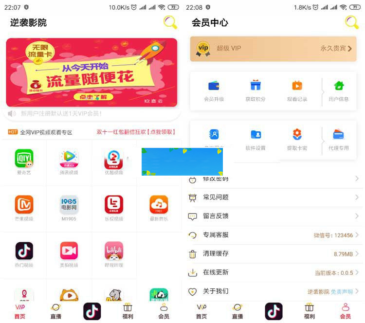 原生双端影视APP视频VIP解析在线视频聚合系统源码-白嫖收集分享