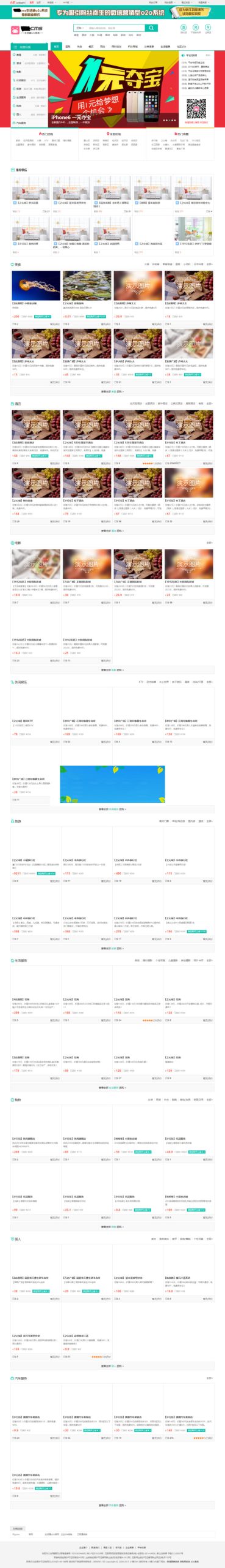 小猪CMS本地生活通O2O系统源码多城市商业版V7.3-白嫖收集分享