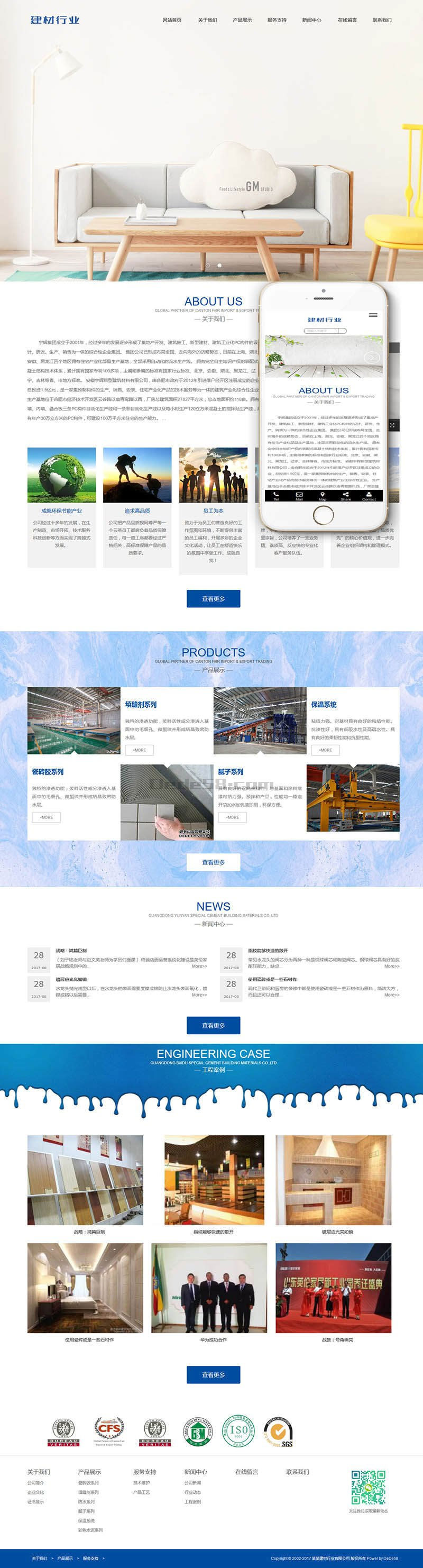 图片[1]-织梦dedecms响应式建筑建材水泥生产企业网站模板(自适应手机移动端)-白嫖收集分享