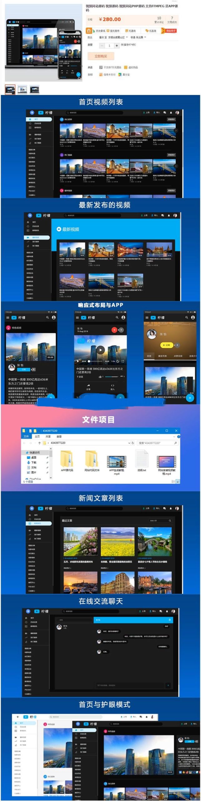 某宝卖280元的PHP精美柠檬视频网站源码支持FFMPEG带APP源代码-白嫖收集分享