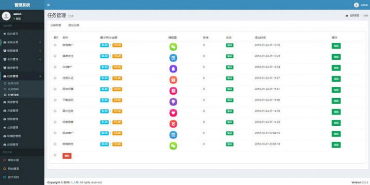 图片[3]-优化修复新版Thinkphp任务悬赏兼职系统源码+支付接口+短信接口-白嫖收集分享