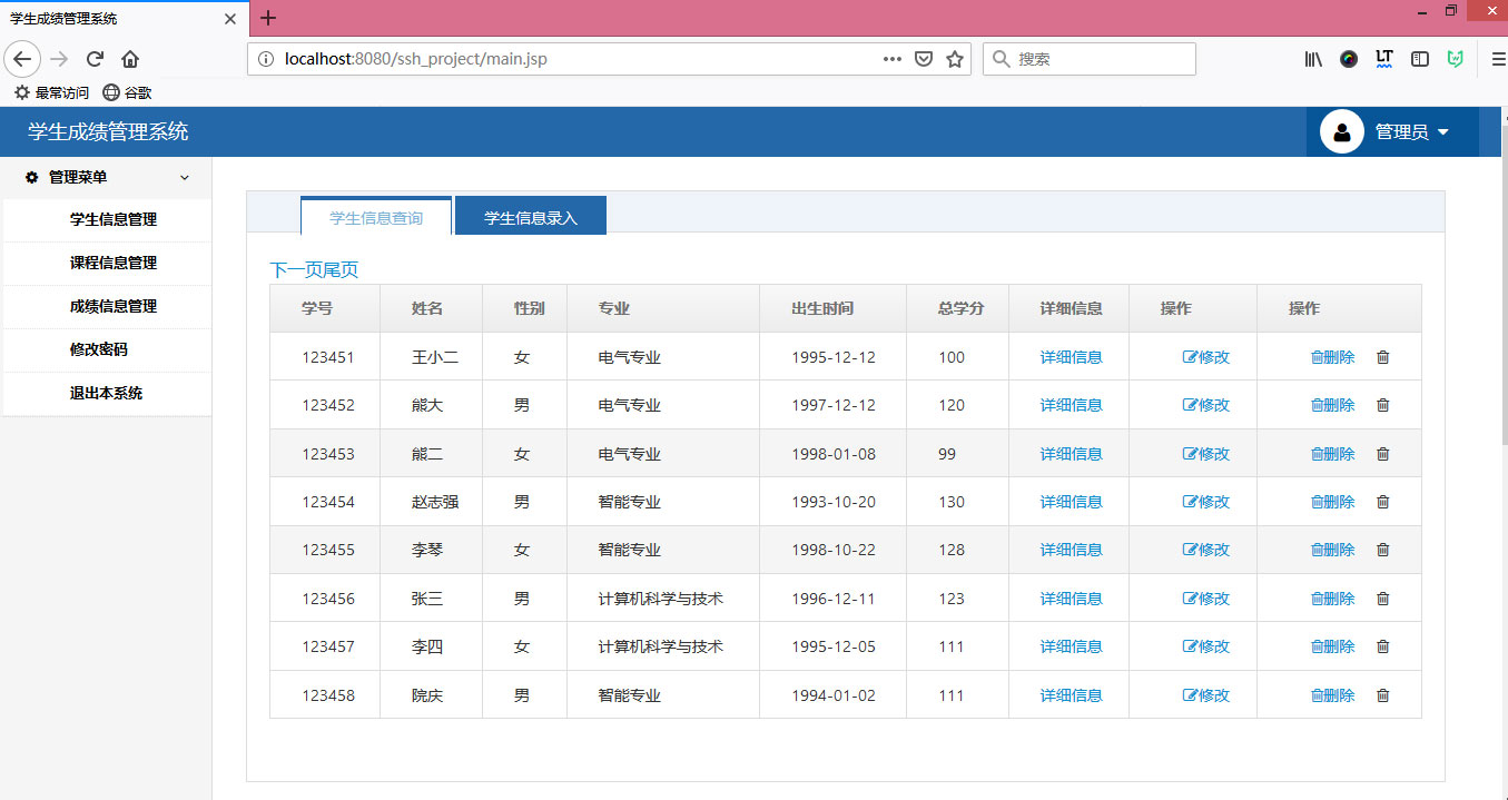 java学生成绩管理系统源码-白嫖收集分享