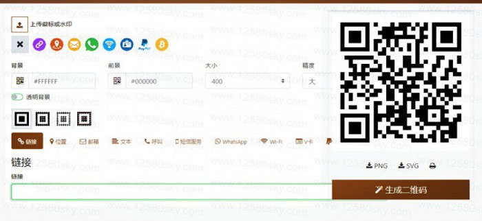 开源响应式QRcdr二维码在线生成系统源码-白嫖收集分享