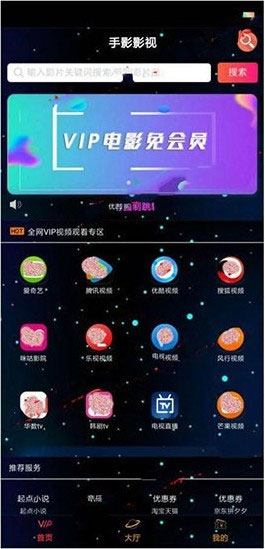 星空版千月影视APP源码无限代理版支持iOS+安卓双端打包-白嫖收集分享