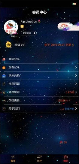 图片[2]-星空版千月影视APP源码无限代理版支持iOS+安卓双端打包-白嫖收集分享