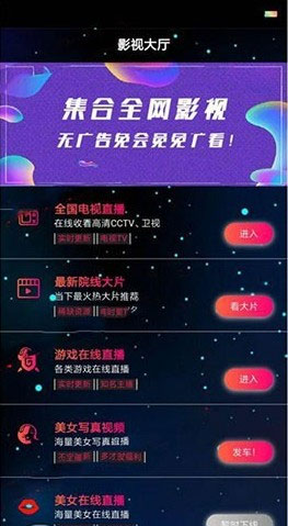 图片[3]-星空版千月影视APP源码无限代理版支持iOS+安卓双端打包-白嫖收集分享