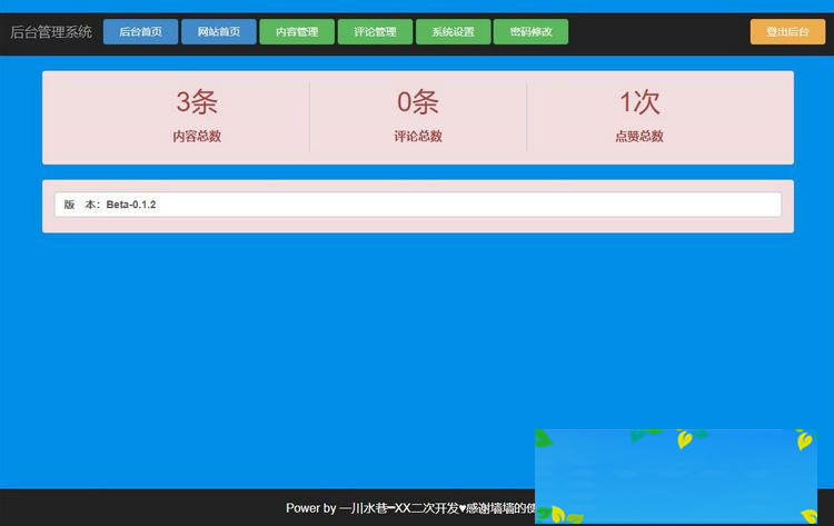 图片[2]-PHP新款美化ui大学校园表白墙网站源码-白嫖收集分享