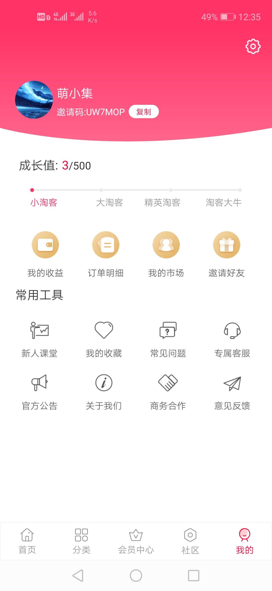 淘宝客app源码_开源可运营全新淘宝客APP双端原生源码-白嫖收集分享