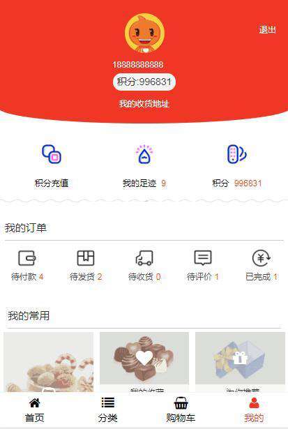 MYUCMS商城系统 v1.0-白嫖收集分享