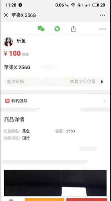 最新仿58转转闲鱼源码 二手商品交易平台网站PHP源码带独立后台管理-白嫖收集分享