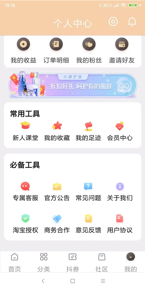 【独家发布】11月最新原生APP的淘宝客+代理系统|完整前后端|带完整安装教程-白嫖收集分享