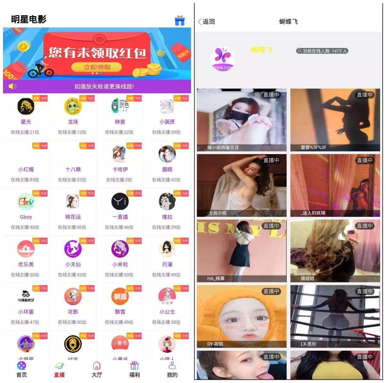 【独家发布】运营版打包的影视盒子/带直播采集地址/可封装APP-白嫖收集分享