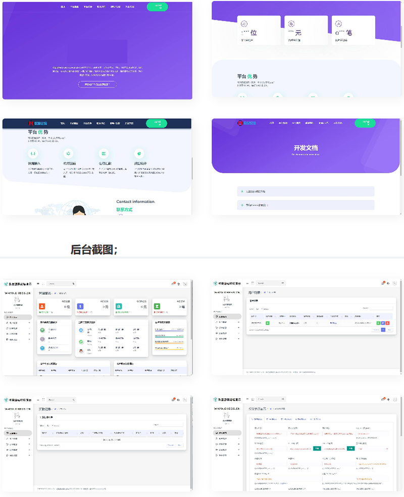 易商支付代付系统源码-白嫖收集分享