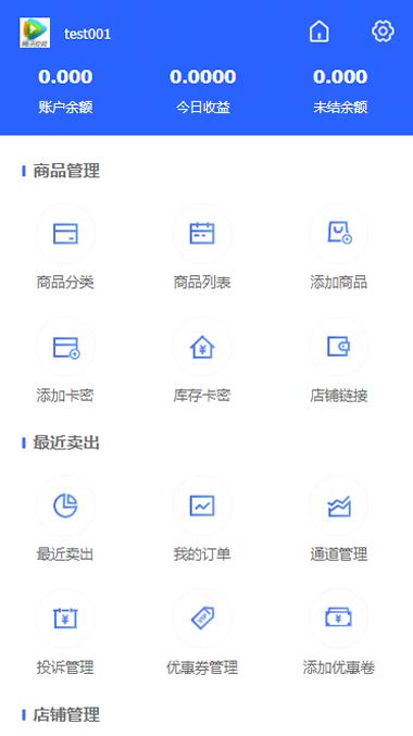 PHP多功能自动发平台源码带手机版 带多套商户模板-白嫖收集分享