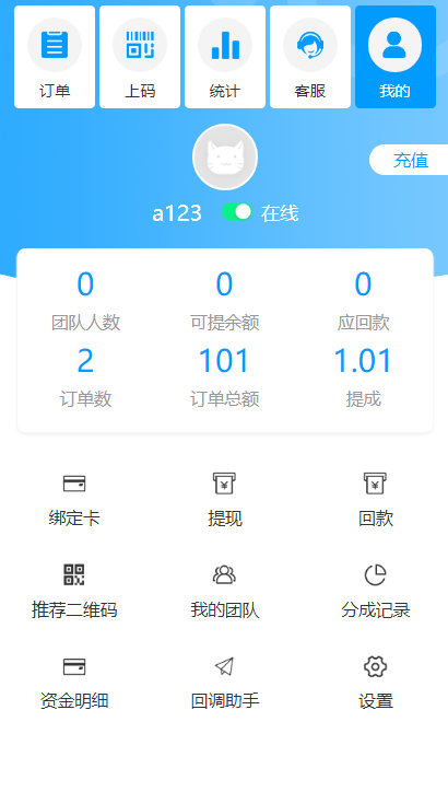 【独家亲测源码】码商跑分源码6.0.2多功能PHP跑分系统源码分享-白嫖收集分享