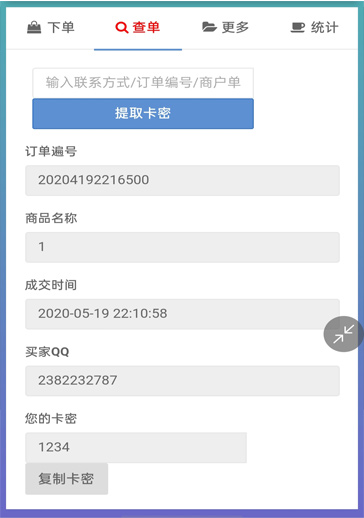 可乐个人免签自助发系统2.0修复版网站源码-白嫖收集分享