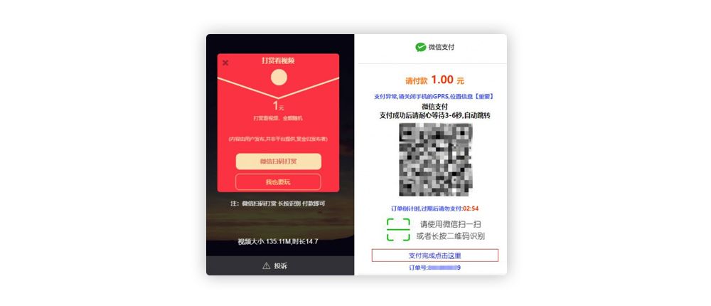 视频传输打赏主播系统软件源代码 连接fastpay付款 全开源系统无数据加密无受权-白嫖收集分享