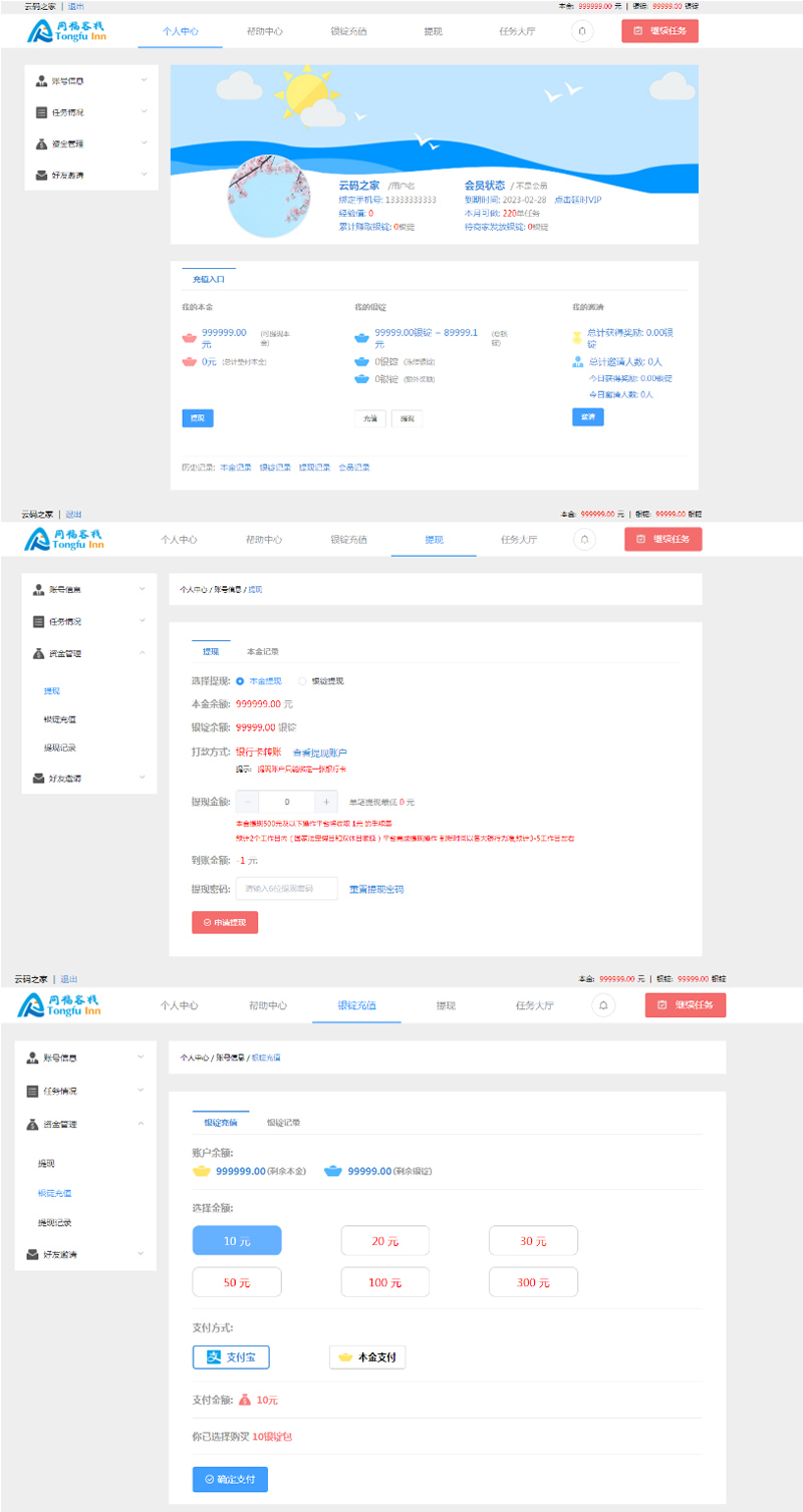 同福客栈原生开发淘宝任务系统平台 电商任务系统源码-白嫖收集分享