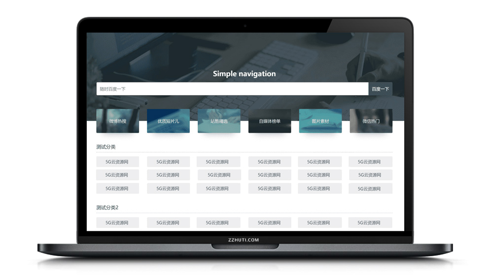 【极简导航系统】原创简约带后台管理系统的网址导航网站源码-白嫖收集分享