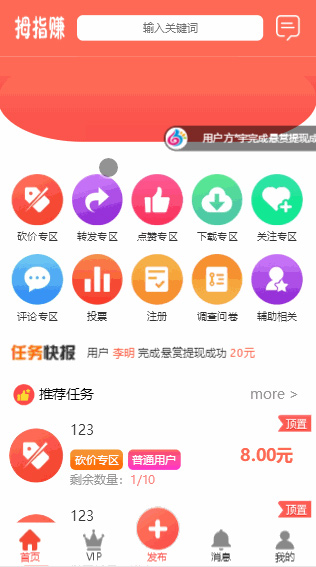 【拇指赚任务平台】已完成第三方支付点赞任务平台与易支付+微信支付宝官方支付+提现微信零钱秒到帐-白嫖收集分享