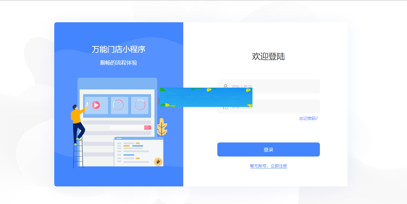 万能门店独立版v4.0.13 可生成微信小程序+支付宝小程序+百度小程序+抖音和头条小程序全五端小程序界面无限DIY-白嫖收集分享