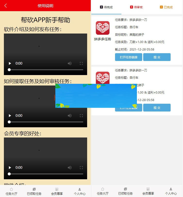 ThinkPHP帮忙砍价任务赚钱源码 可封装APP插图(1)