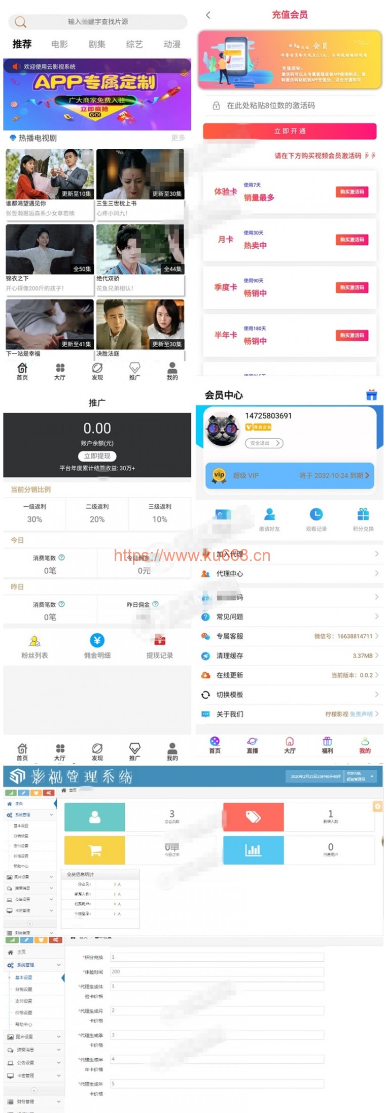 2020全新360影视2.0完整源码 双端APP+三级分销 附视频搭建教程-白嫖收集分享