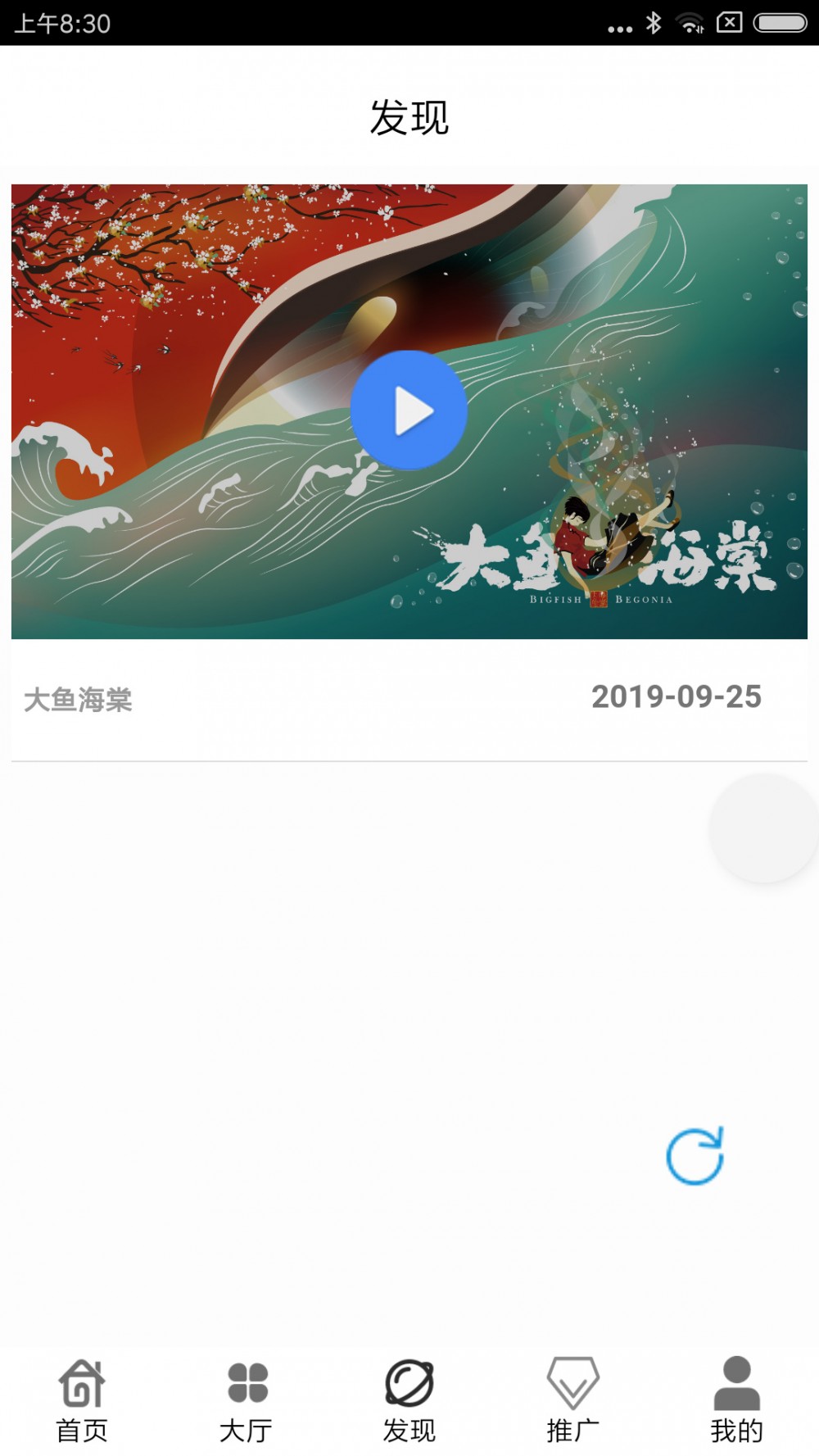 【360影视2.0】2020双端聚合影视APP源码带多级分销与视频搭建教程-