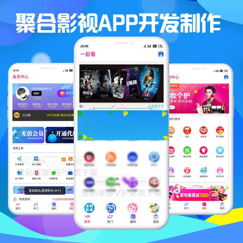 2020新版双端影视APP源码 千月影视安卓苹果APP VIP视频源码+带文字教程-白嫖收集分享