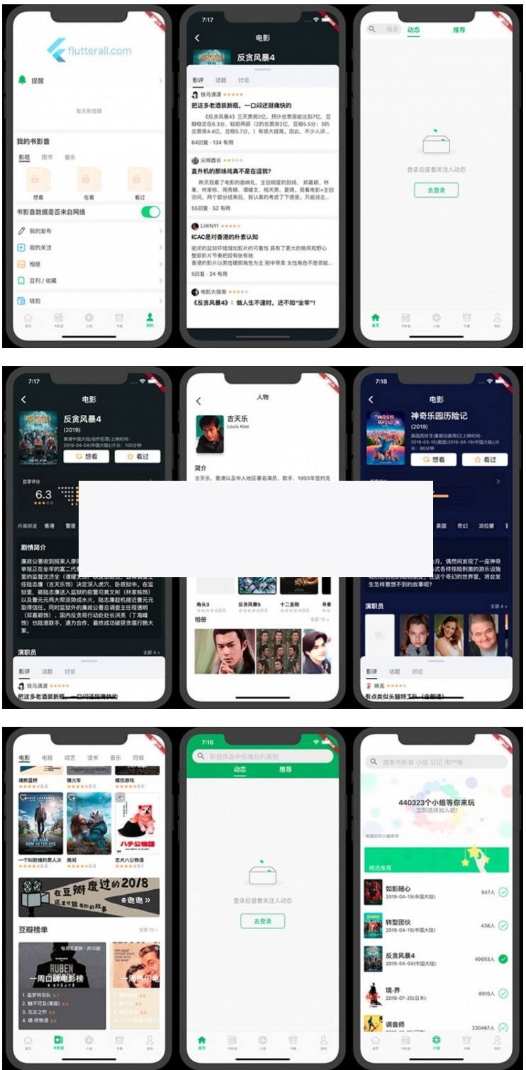 lutter豆瓣客户端源码 Awesome Flutter Project-白嫖收集分享