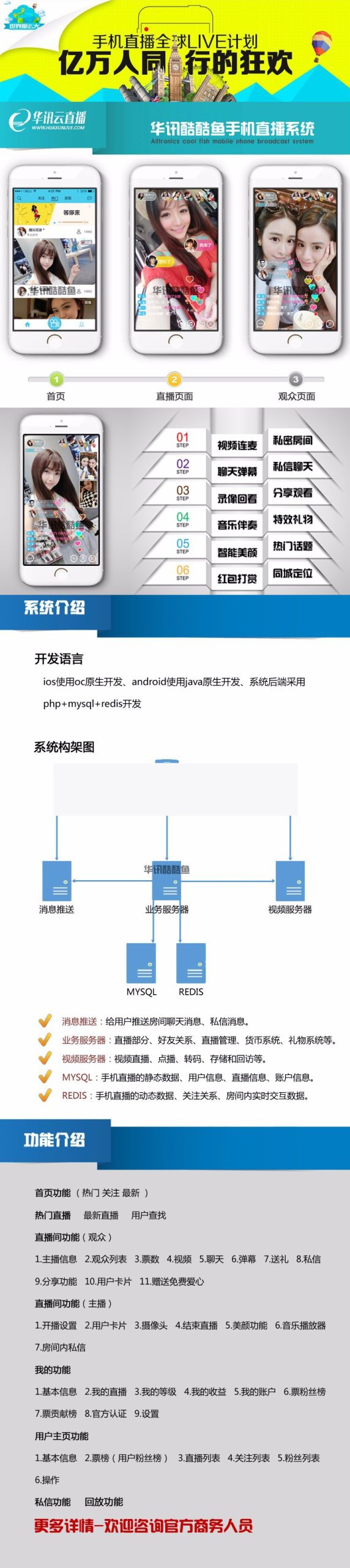 手机视频直播APP系统 APP直播源码 映客花椒类型直播源码-白嫖收集分享