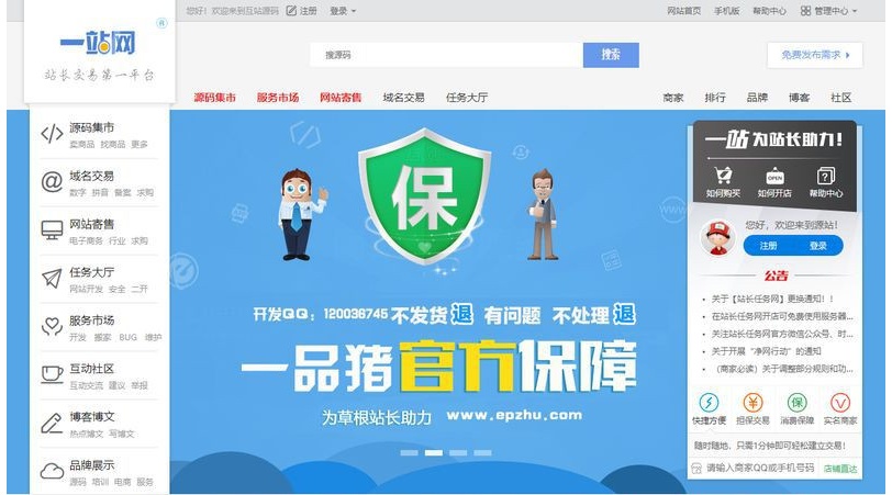 仿互站网源码T5友价内核PC+社区+博客+手机+整站数据 全新运营-白嫖收集分享