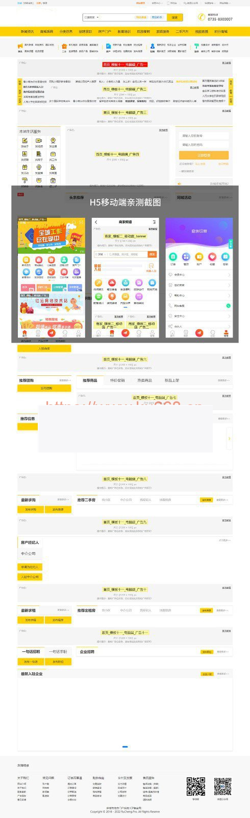 火鸟门户v4.6 地方门户网站系统源码顶级版多城市版源码下载（电脑手机微信小程序）-白嫖收集分享