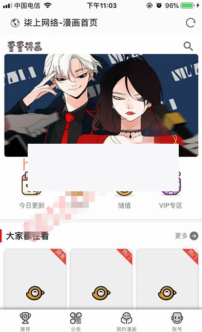 柒上网络小说漫画系统源码 3.0双模板+WAP微信 Thinkphp内核 内置多套采集接口-白嫖收集分享