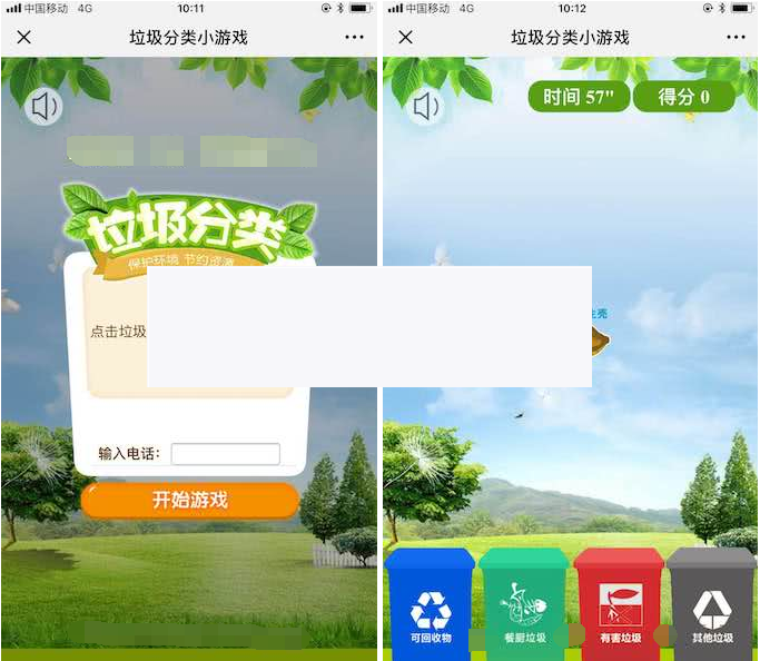 垃圾分类小游戏v1.0.4公众号游戏-白嫖收集分享