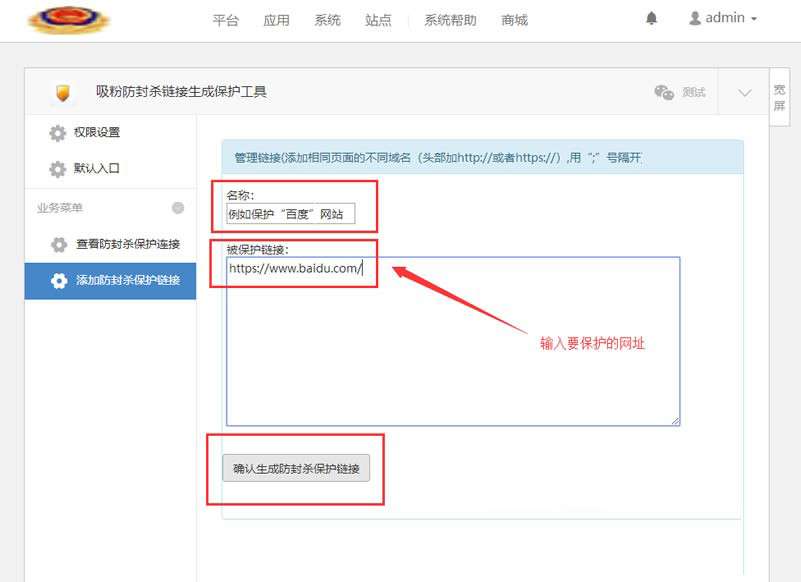 吸粉链接防封杀工具1.0.2开源版-白嫖收集分享