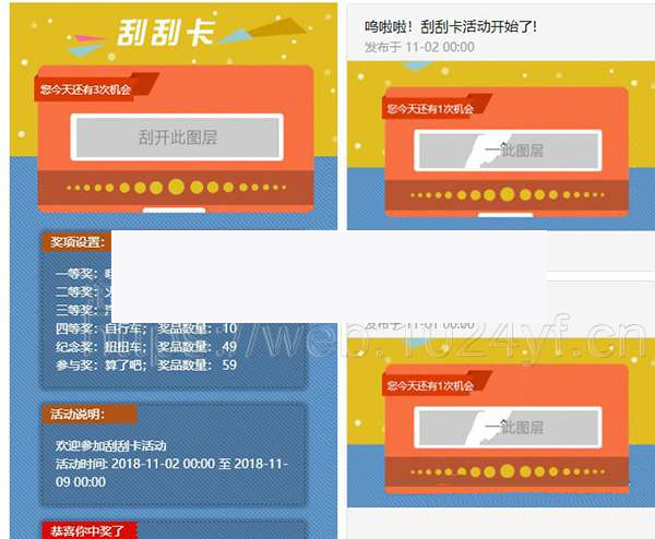 幸运刮刮乐v1.0.2公众号源码下载-白嫖收集分享