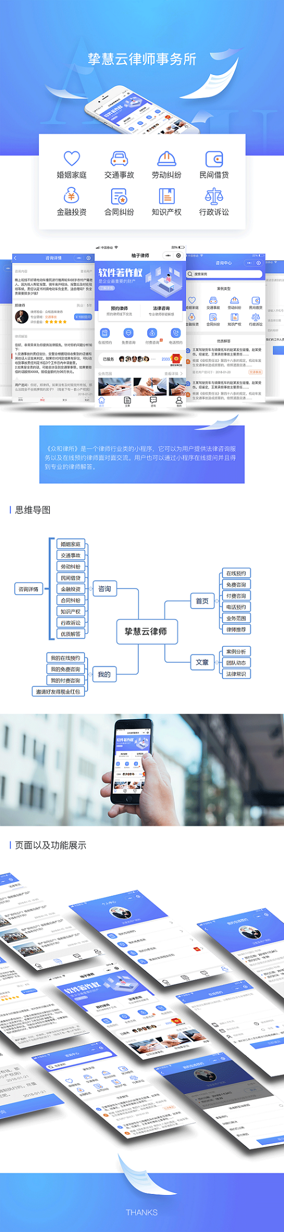 柚子律师v1.7.0小程序源码+前端-白嫖收集分享