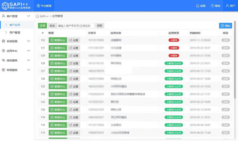 SAPI  微信SaaS平台v1.8.7.1-