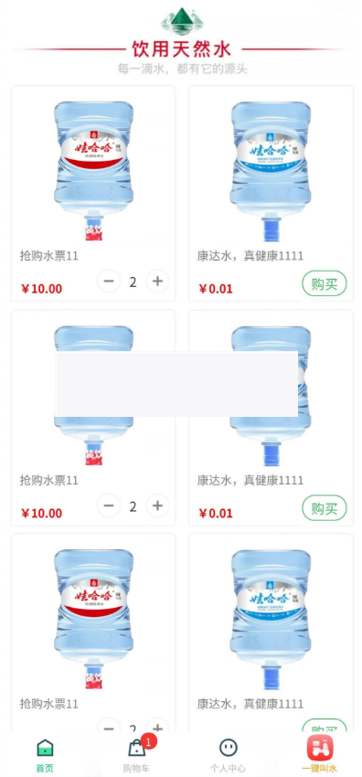 奇店桶装水V1.3.5+骑手端V2.0.1-白嫖收集分享