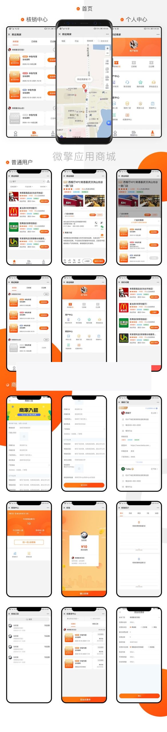 商家附近门店1.0.30-白嫖收集分享