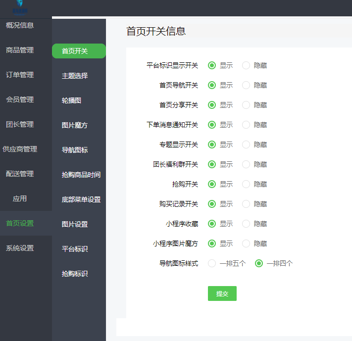 奇店社区团购智慧电商1.3.9 社区团购小程序源码贴近消费习惯引导消费者-白嫖收集分享