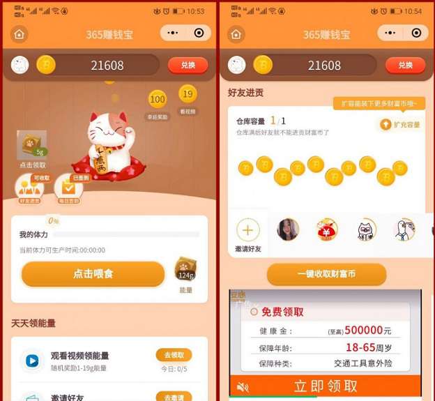 365赚钱宝分红版养猫小程序v2.0.25+前端-白嫖收集分享