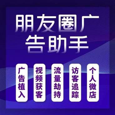 朋友圈广告12.8 公众号源码-白嫖收集分享