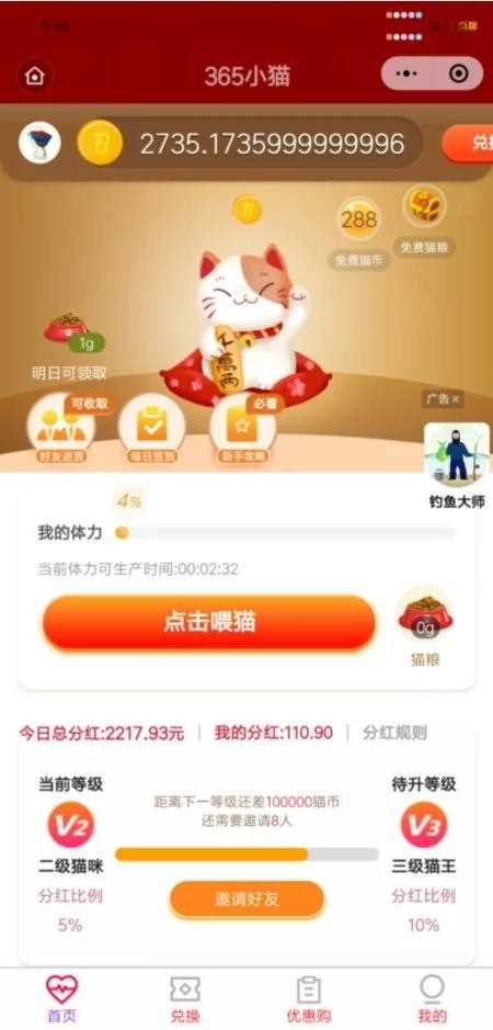 12月最新小程序区块养猫/理财/完整无错-白嫖收集分享