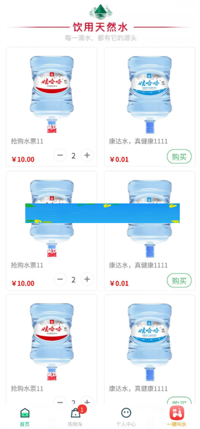 奇店桶装水小程序V1.3.9安装包+骑手端V2.0.1+小程序前端-白嫖收集分享